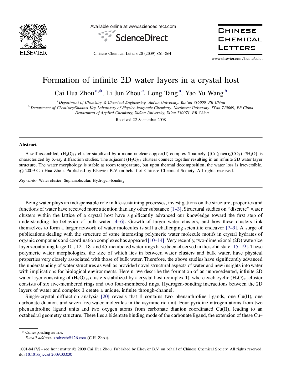 Formation of infinite 2D water layers in a crystal host