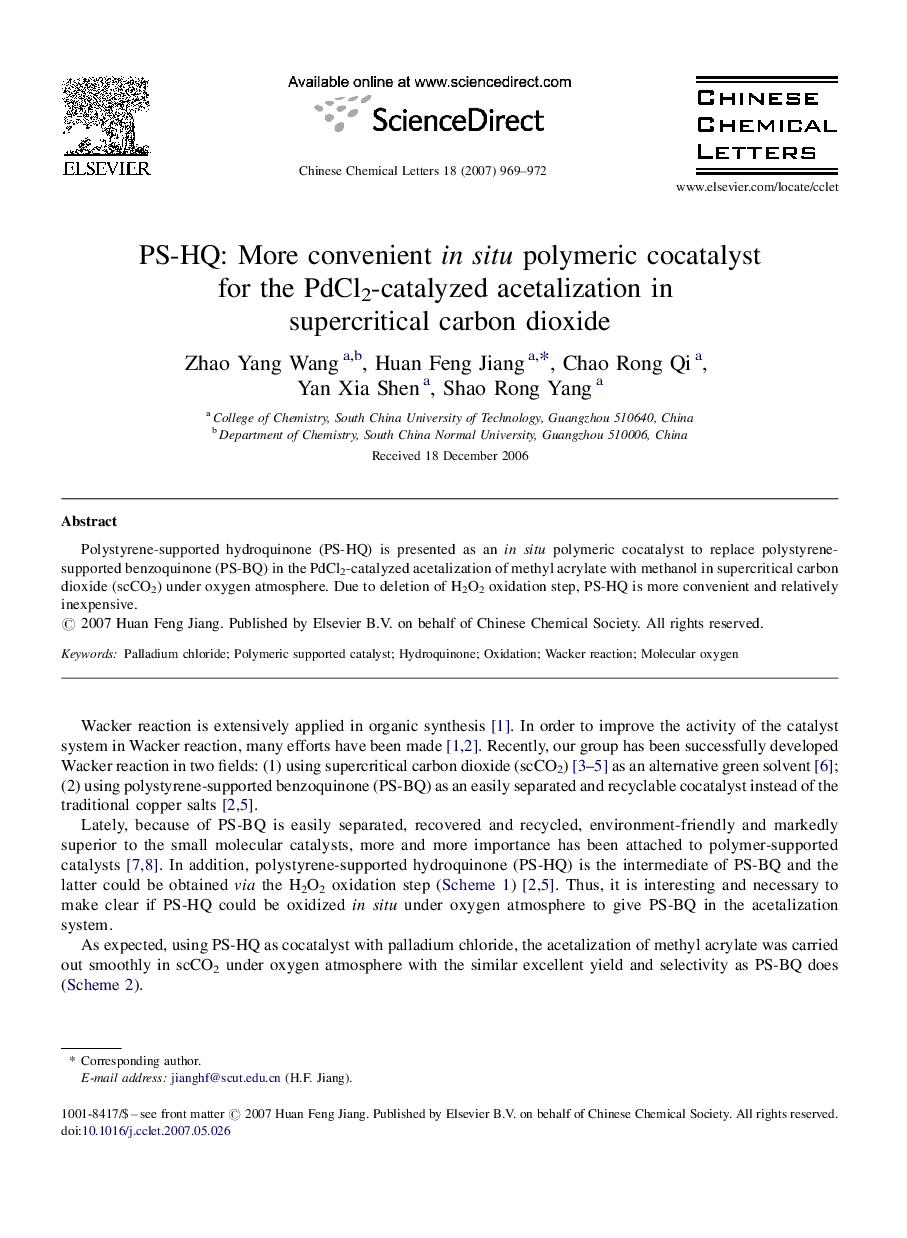 PS-HQ: More convenient in situ polymeric cocatalyst for the PdCl2-catalyzed acetalization in supercritical carbon dioxide