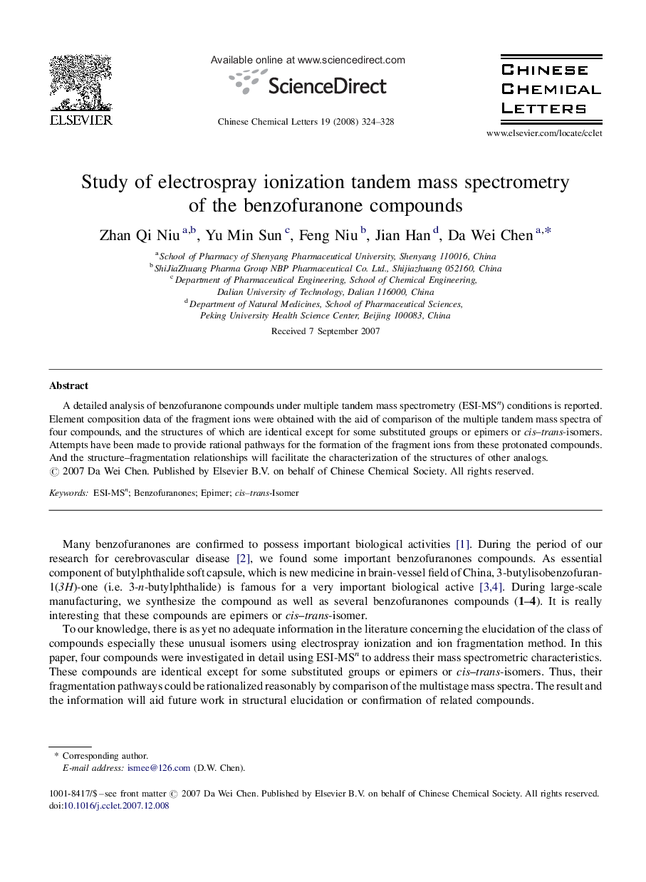 Study of electrospray ionization tandem mass spectrometry of the benzofuranone compounds