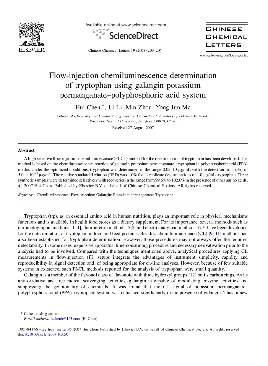 Flow-injection chemiluminescence determination of tryptophan using galangin-potassium permanganate-polyphosphoric acid system