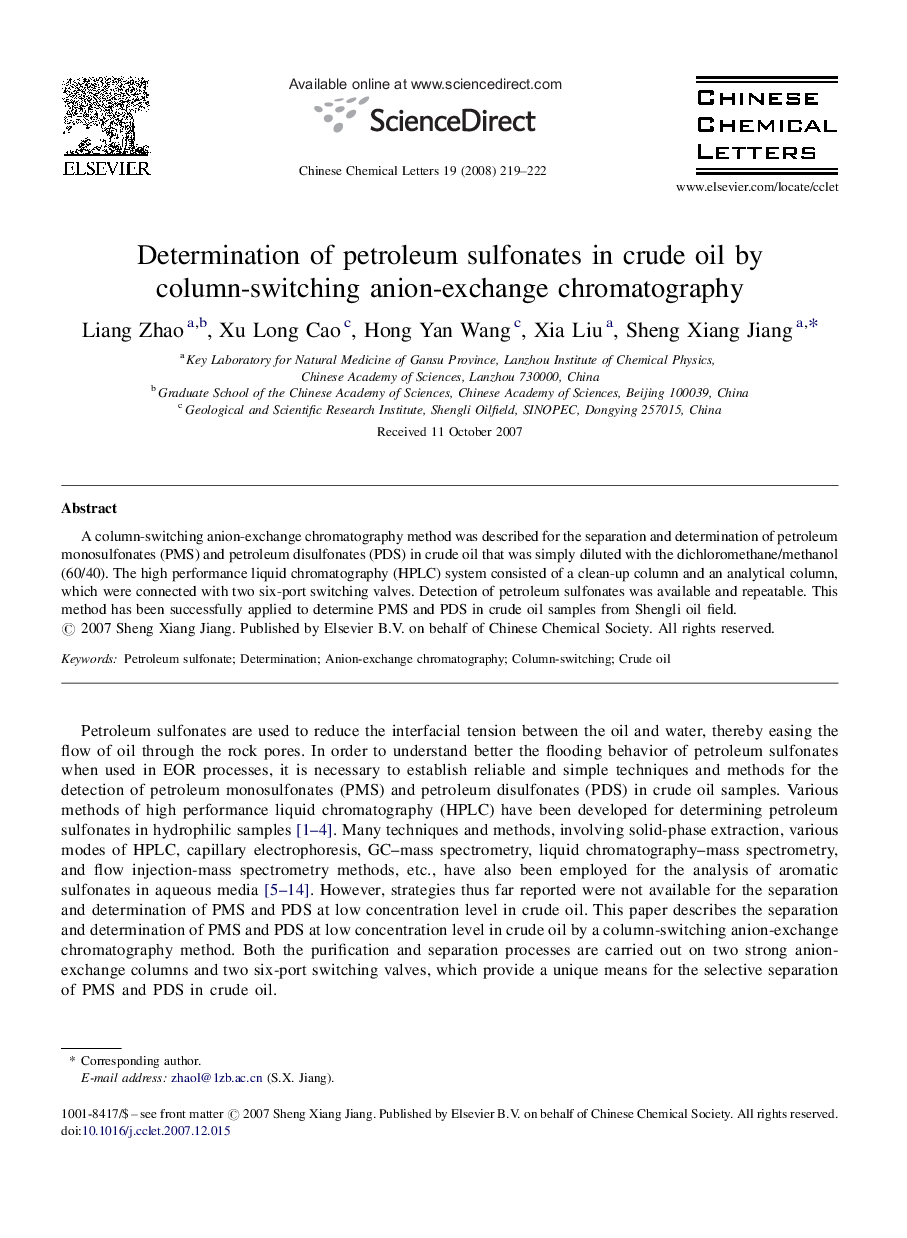 Determination of petroleum sulfonates in crude oil by column-switching anion-exchange chromatography