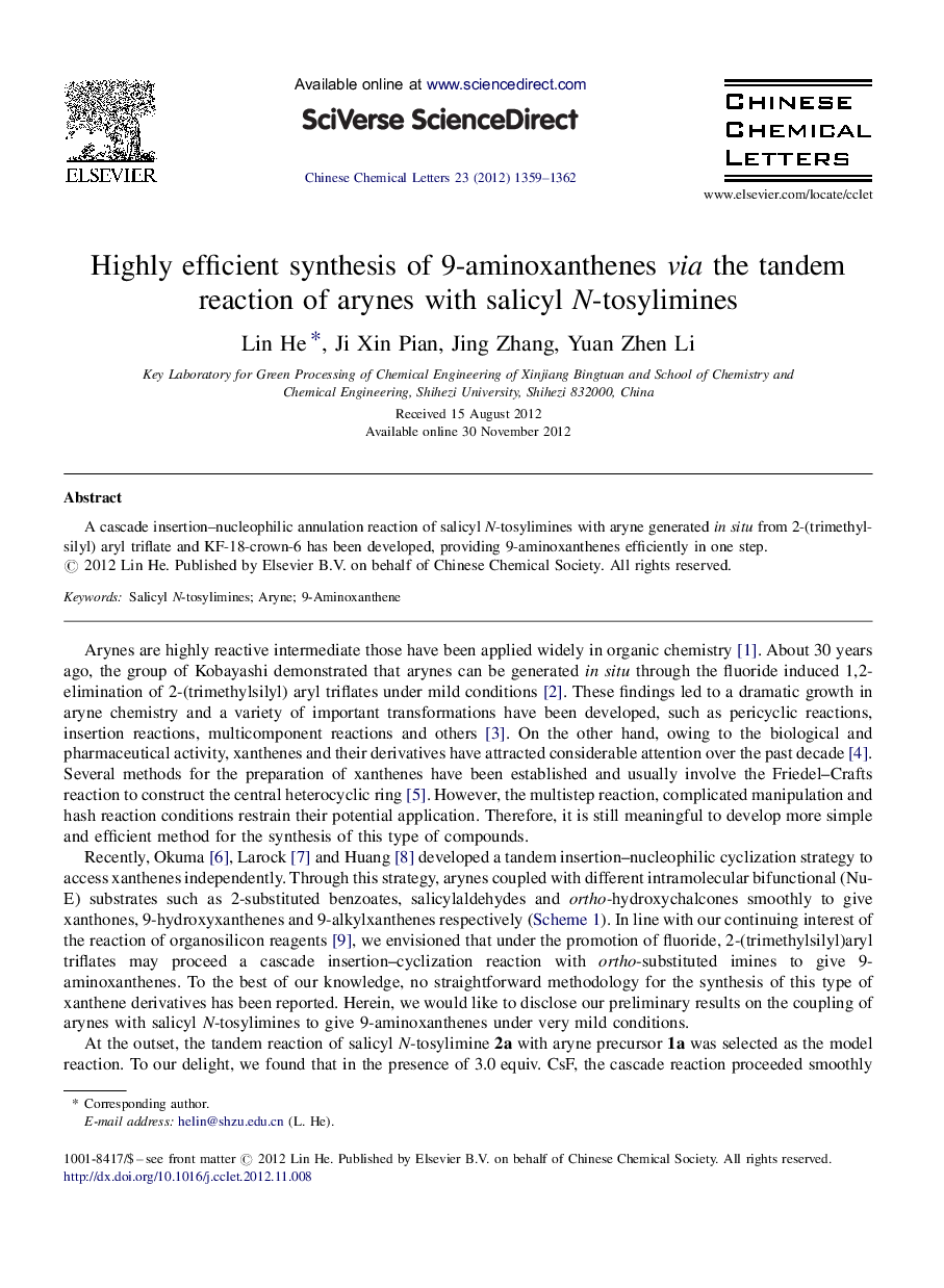 Highly efficient synthesis of 9-aminoxanthenes via the tandem reaction of arynes with salicyl N-tosylimines