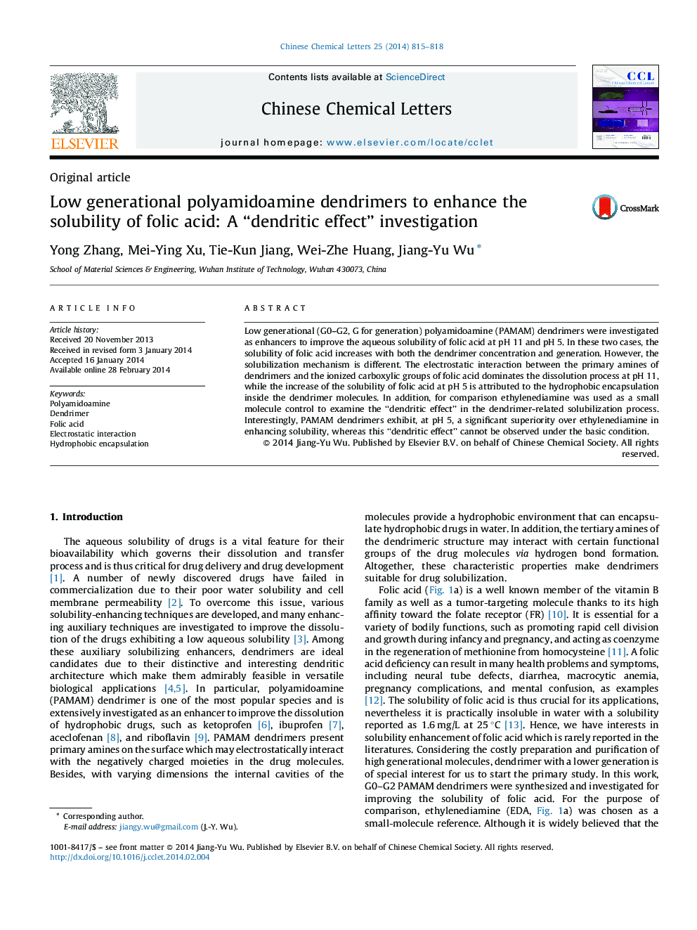 پلی آمیدآمین دندریمر نسل پایینی برای افزایش حلالیت اسید فولیک: اثرات دندریتیک تحقیق و بررسی 
