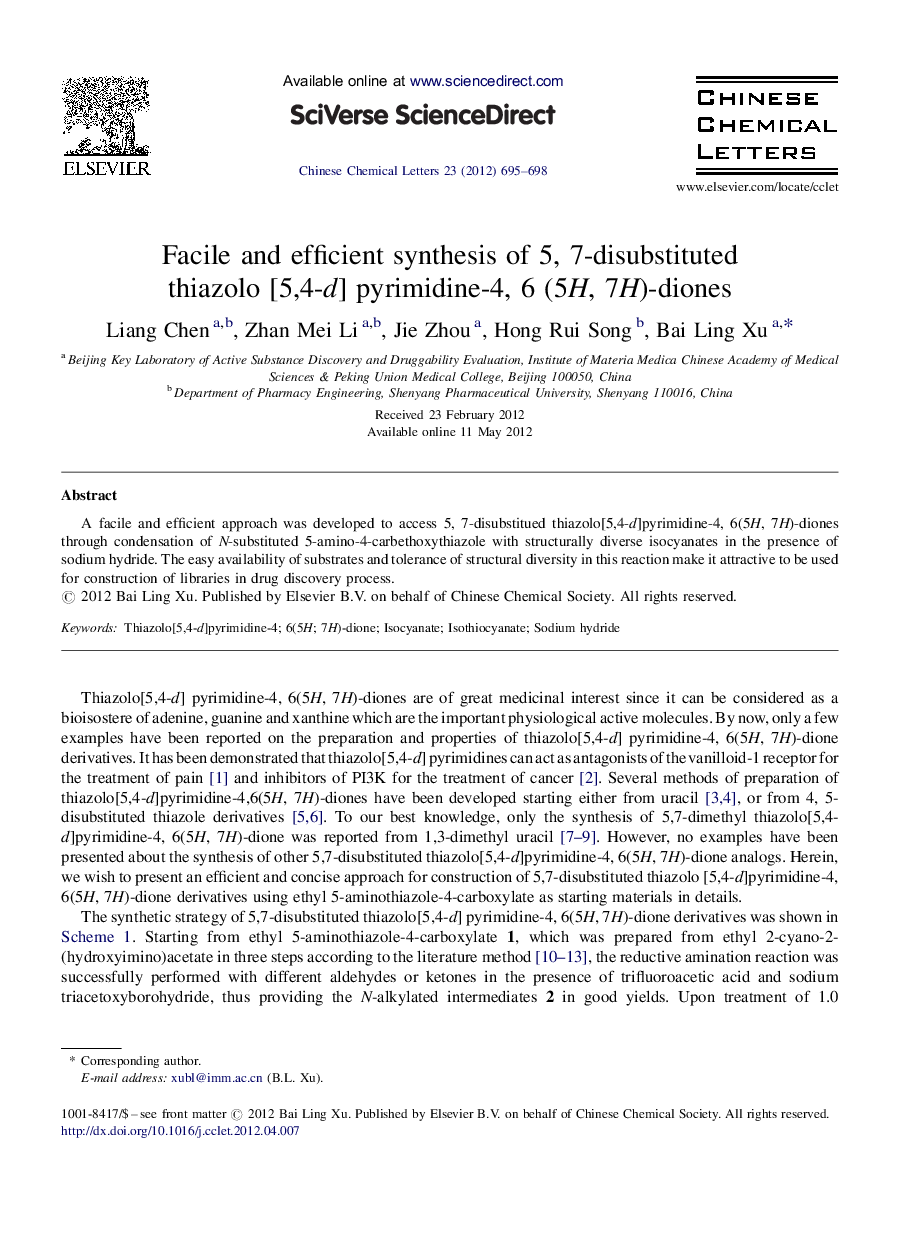 Facile and efficient synthesis of 5, 7-disubstituted thiazolo [5,4-d] pyrimidine-4, 6 (5H, 7H)-diones