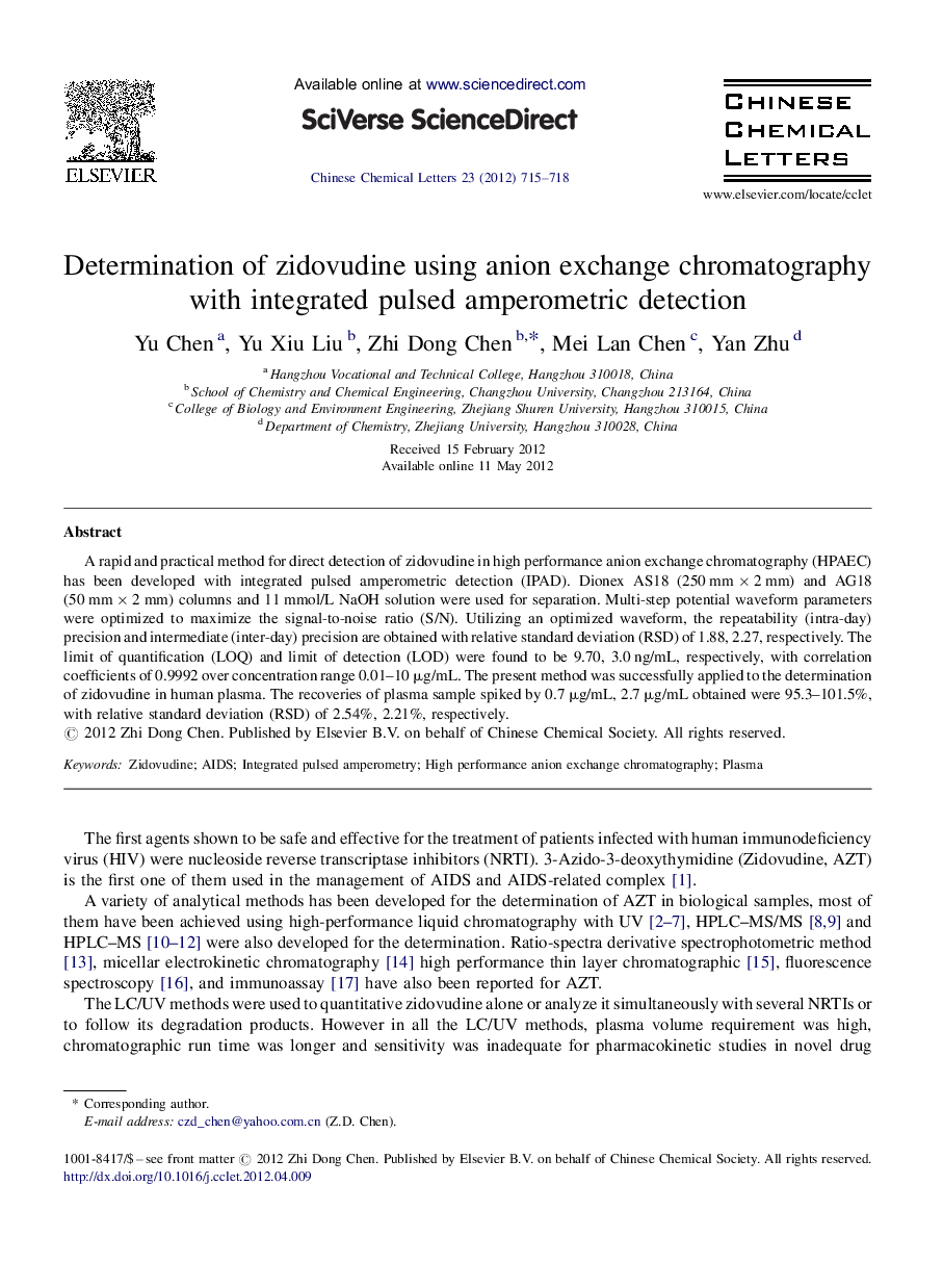Determination of zidovudine using anion exchange chromatography with integrated pulsed amperometric detection
