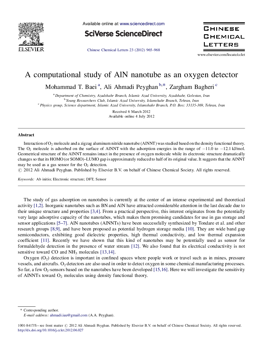 A computational study of AlN nanotube as an oxygen detector