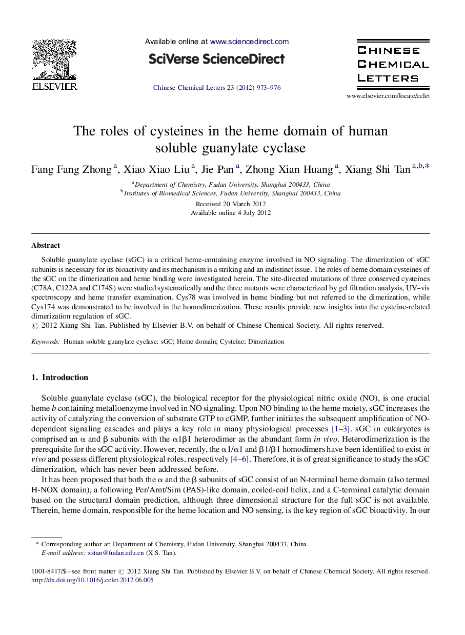 The roles of cysteines in the heme domain of human soluble guanylate cyclase