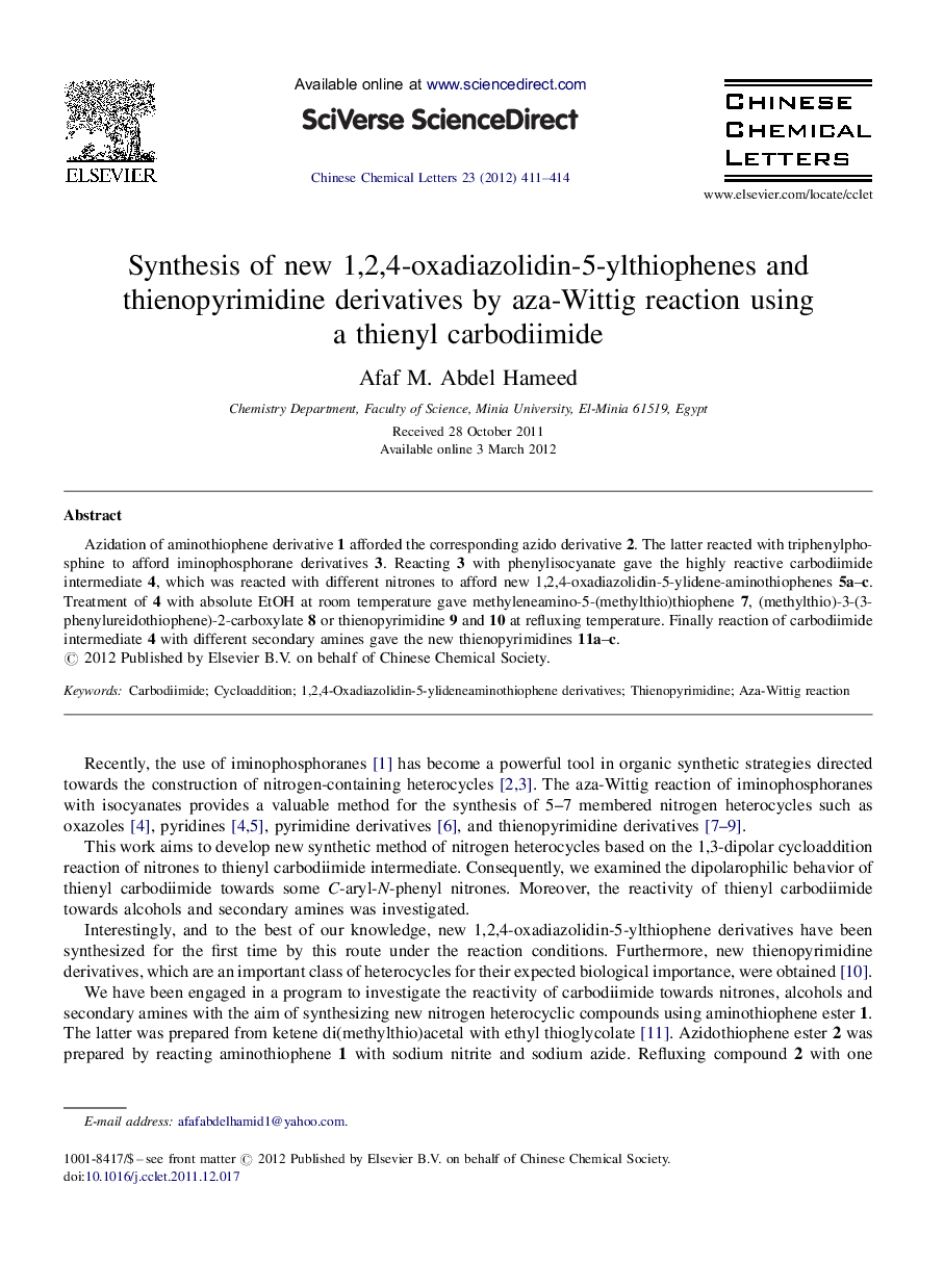 Synthesis of new 1,2,4-oxadiazolidin-5-ylthiophenes and thienopyrimidine derivatives by aza-Wittig reaction using a thienyl carbodiimide