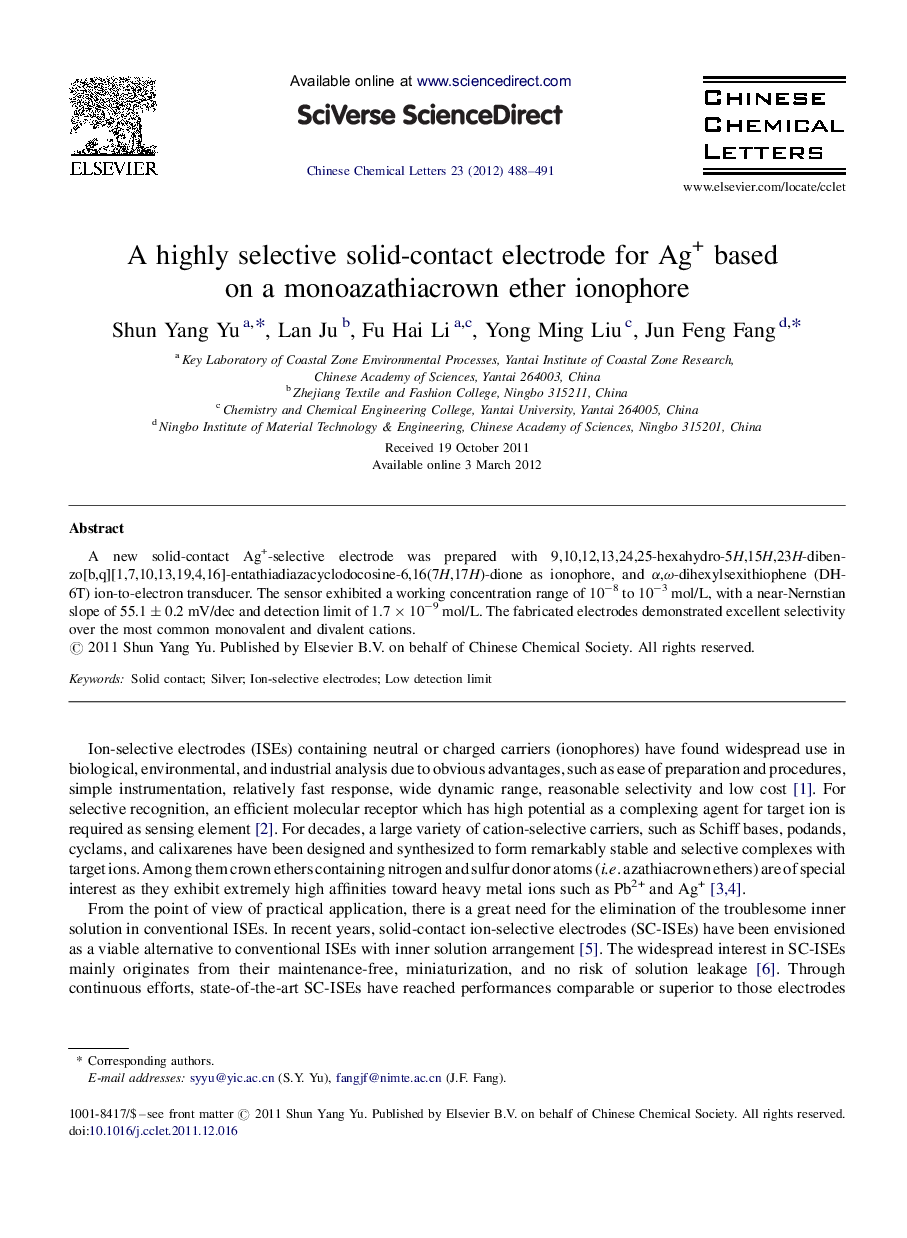 A highly selective solid-contact electrode for Ag+ based on a monoazathiacrown ether ionophore