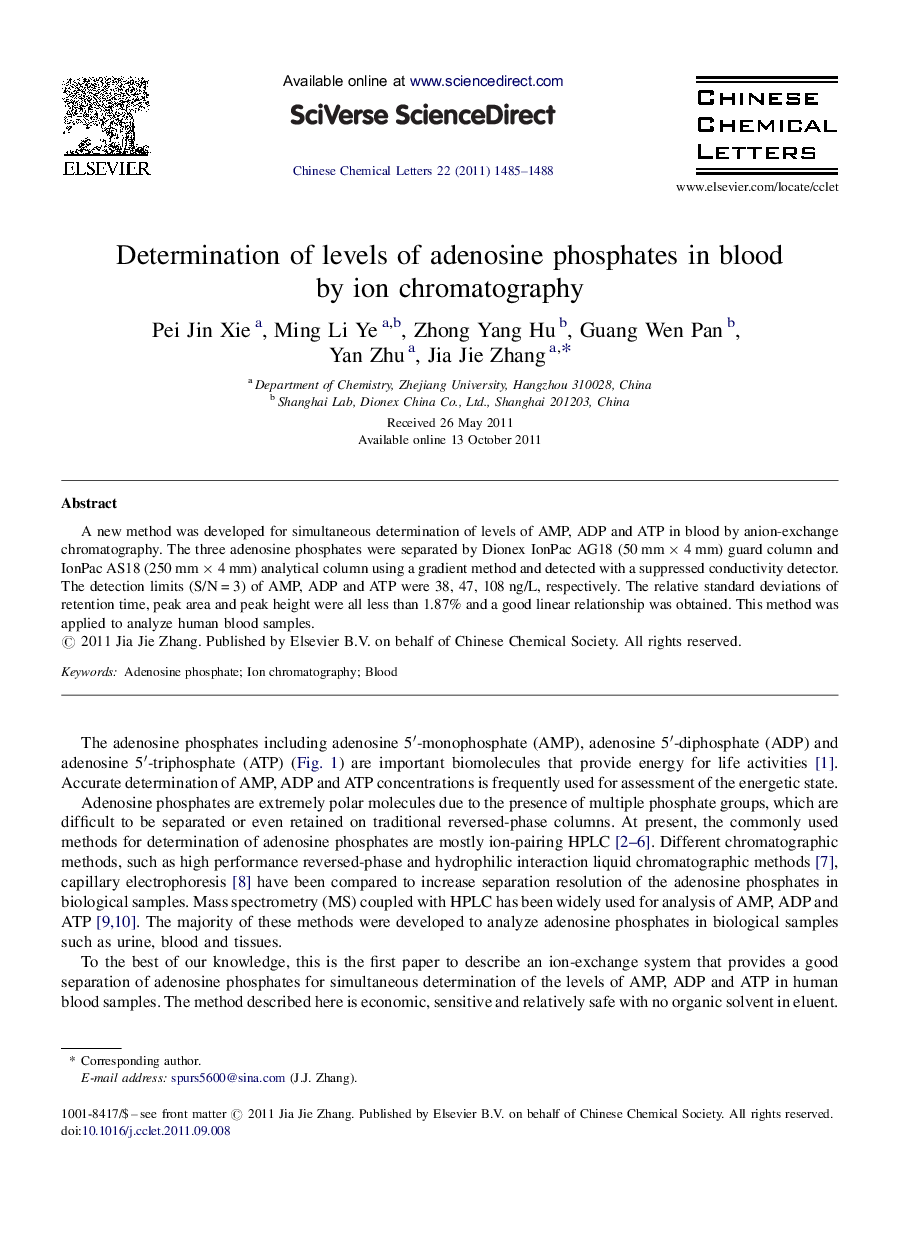 Determination of levels of adenosine phosphates in blood by ion chromatography