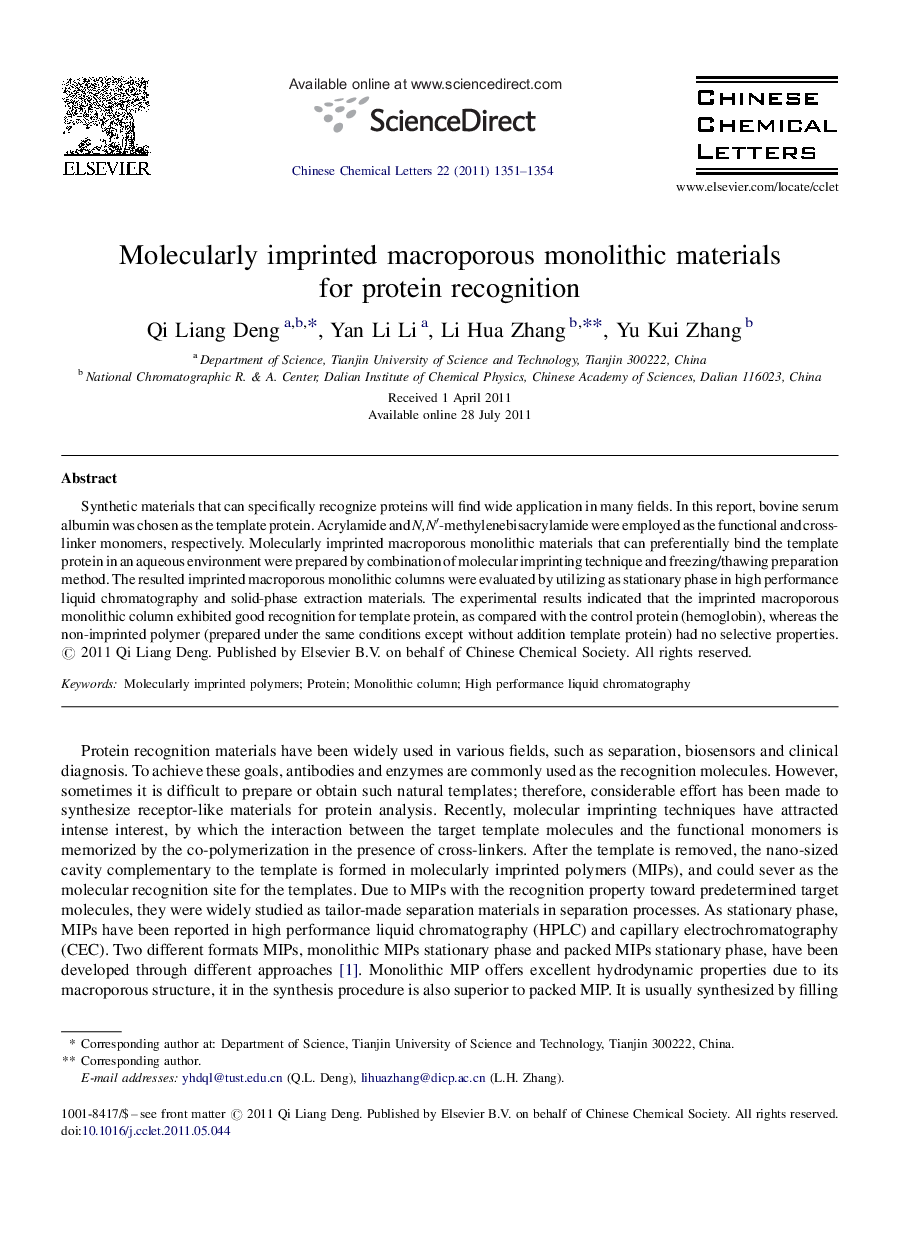 Molecularly imprinted macroporous monolithic materials for protein recognition