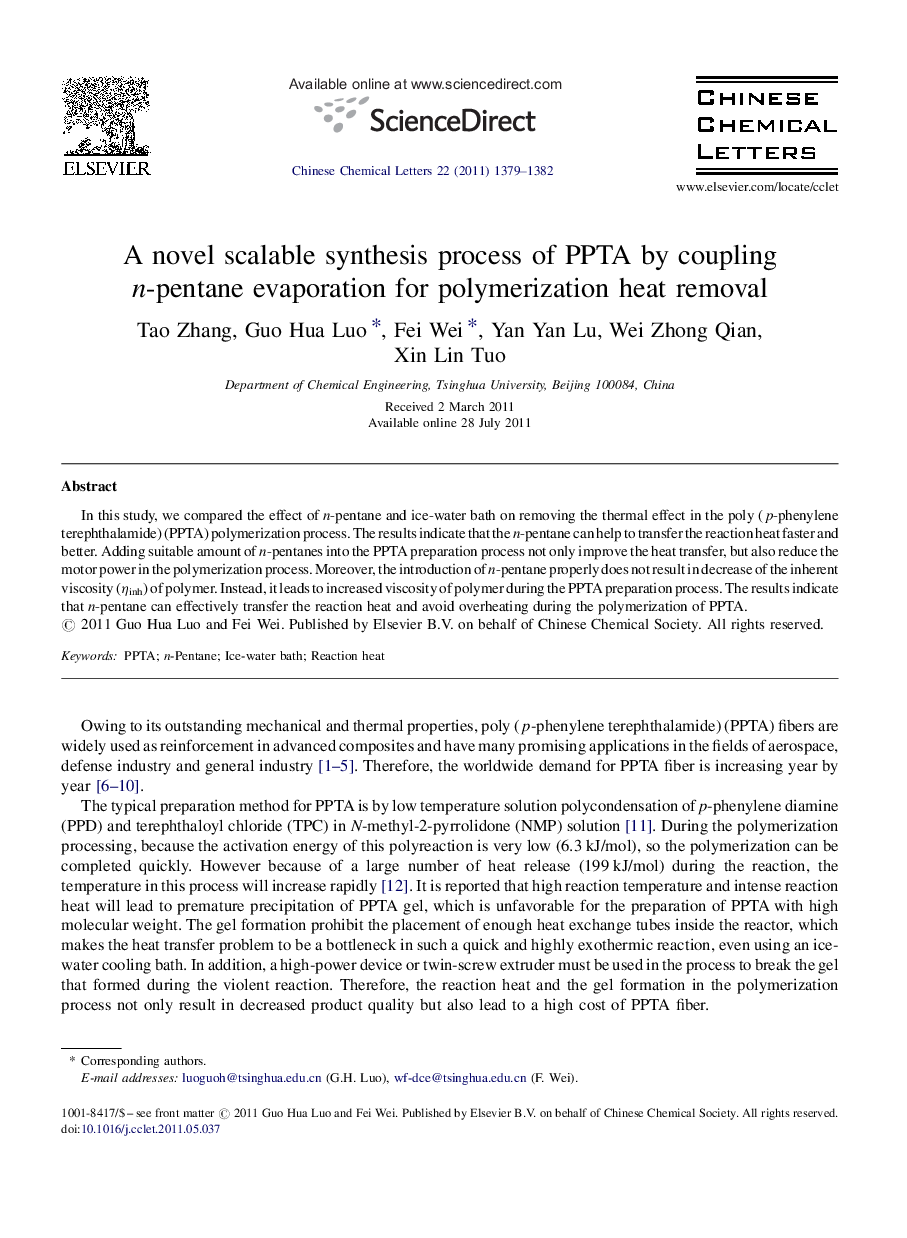 A novel scalable synthesis process of PPTA by coupling n-pentane evaporation for polymerization heat removal