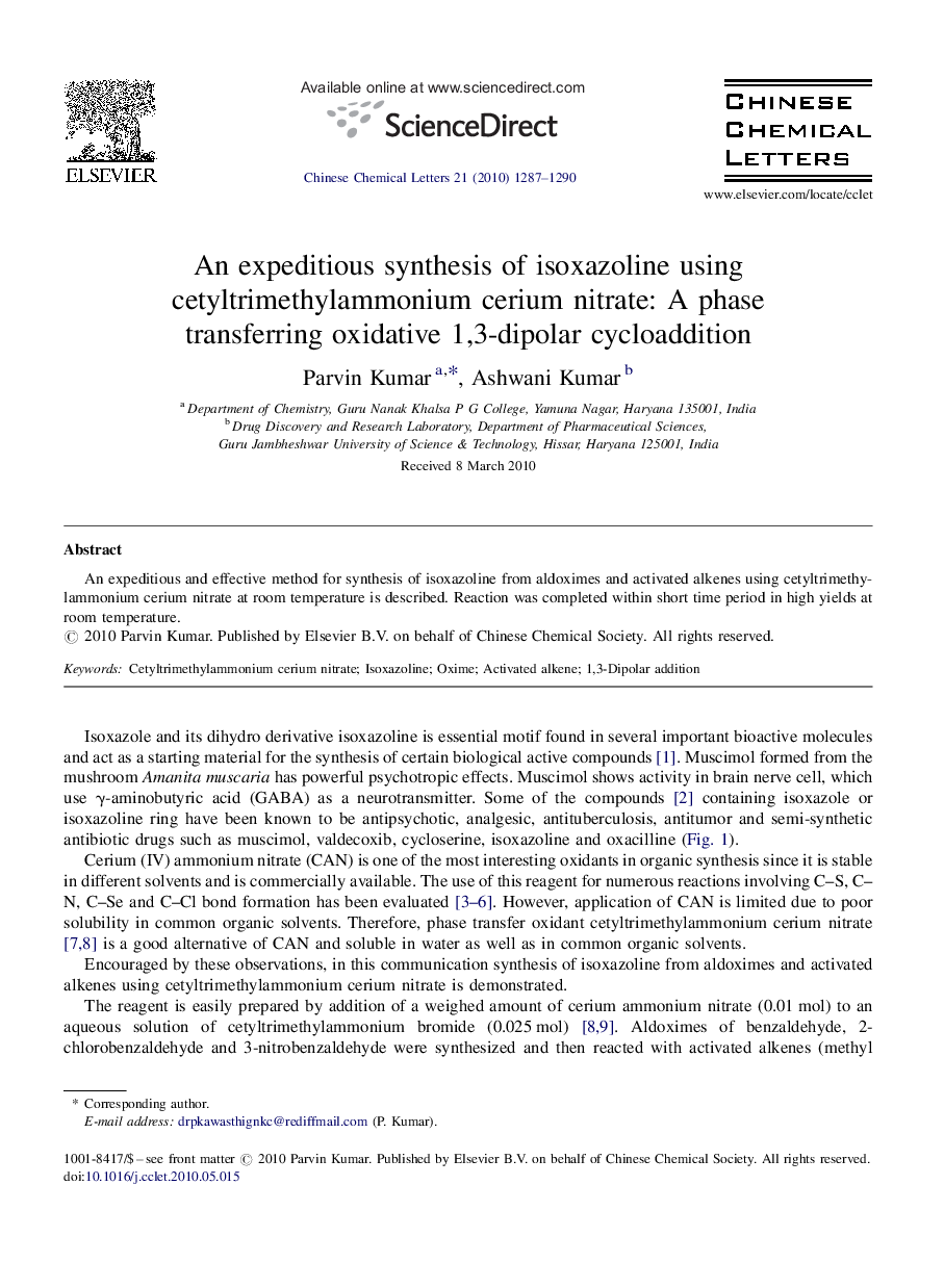 An expeditious synthesis of isoxazoline using cetyltrimethylammonium cerium nitrate: A phase transferring oxidative 1,3-dipolar cycloaddition