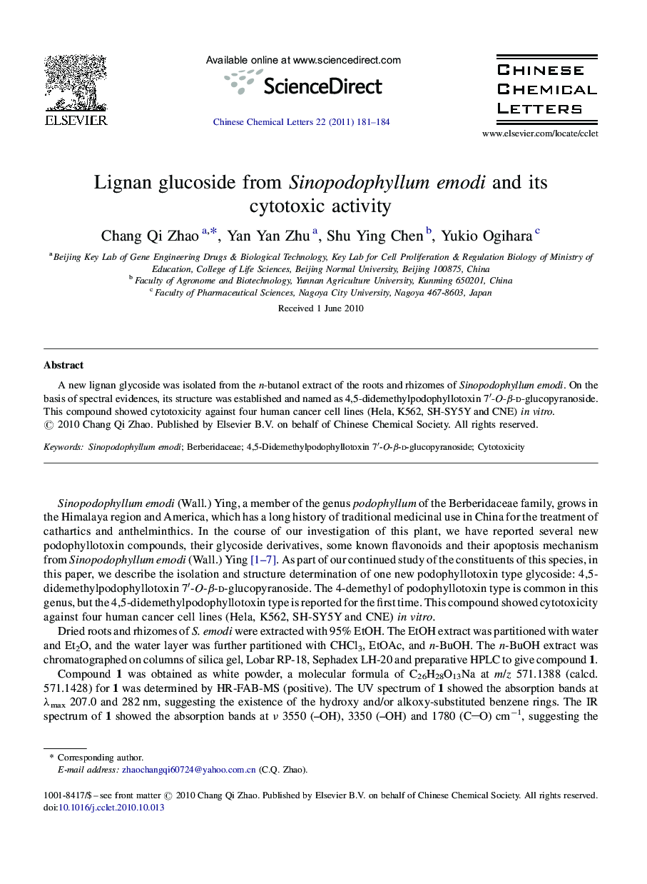 Lignan glucoside from Sinopodophyllum emodi and its cytotoxic activity