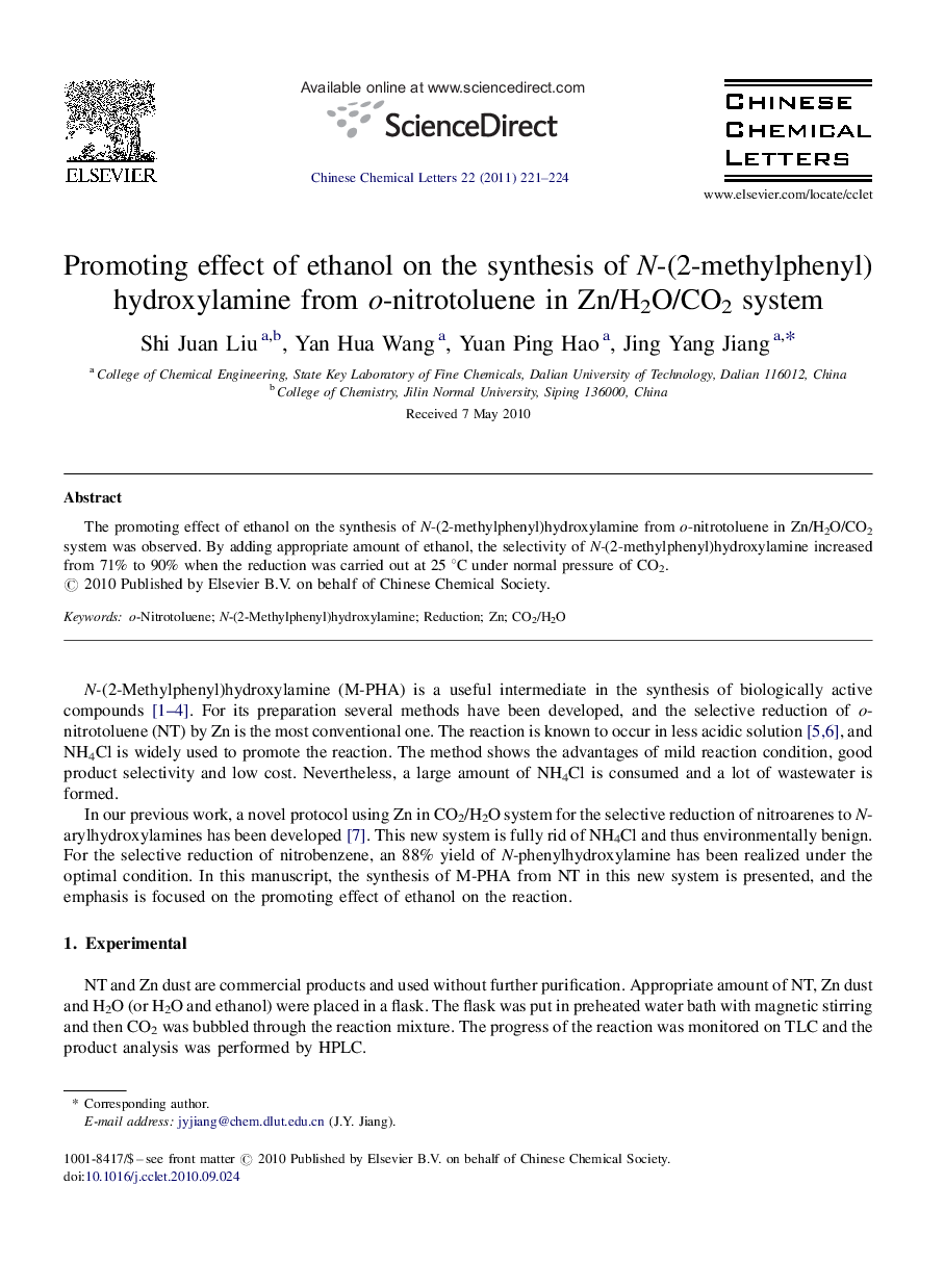 Promoting effect of ethanol on the synthesis of N-(2-methylphenyl) hydroxylamine from o-nitrotoluene in Zn/H2O/CO2 system