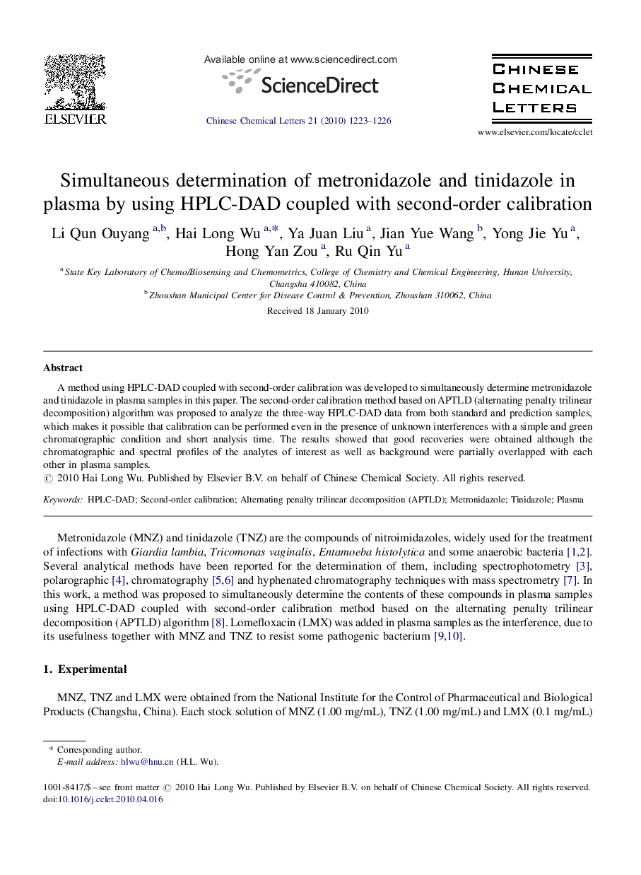 Simultaneous determination of metronidazole and tinidazole in plasma by using HPLC-DAD coupled with second-order calibration