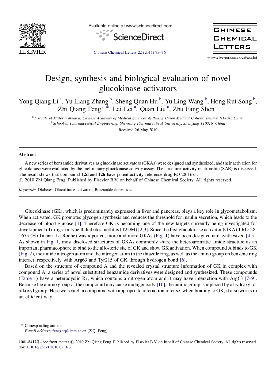 Design, synthesis and biological evaluation of novel glucokinase activators