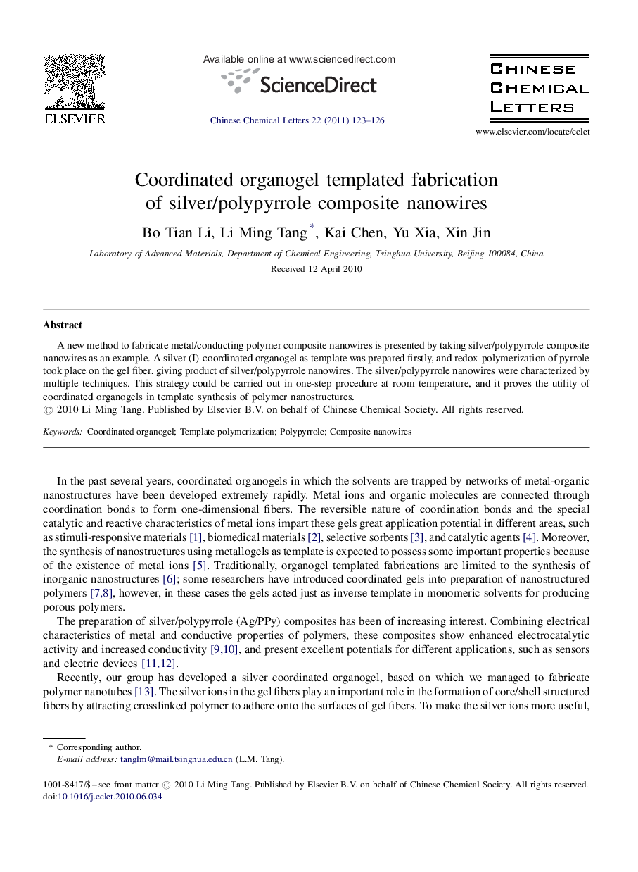 Coordinated organogel templated fabrication of silver/polypyrrole composite nanowires