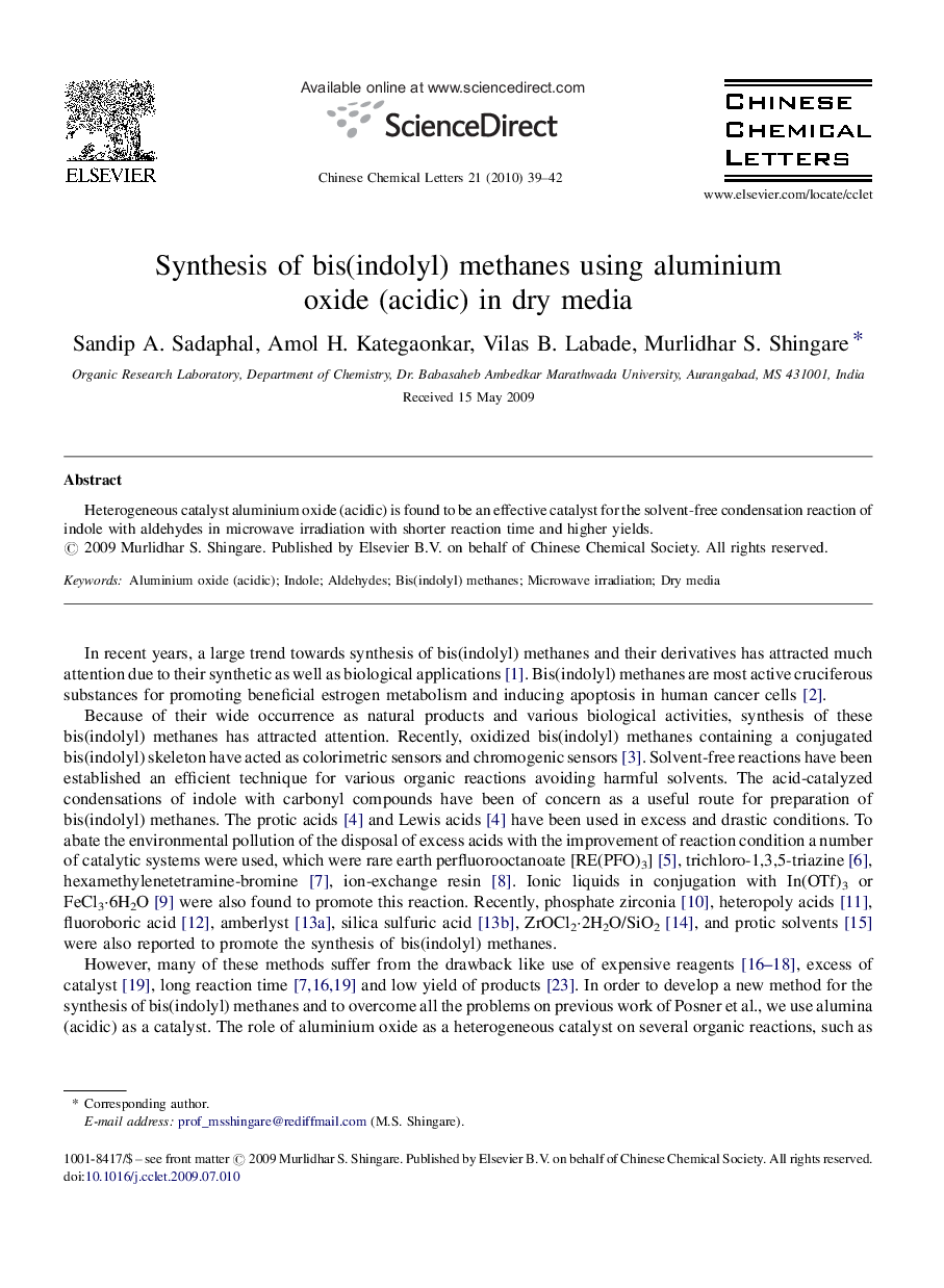 Synthesis of bis(indolyl) methanes using aluminium oxide (acidic) in dry media