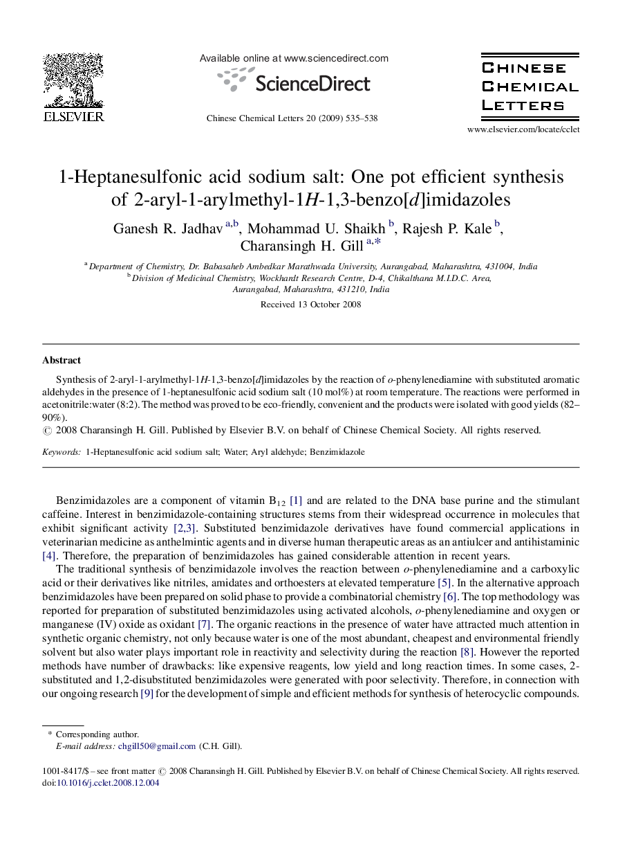 1-Heptanesulfonic acid sodium salt: One pot efficient synthesis of 2-aryl-1-arylmethyl-1H-1,3-benzo[d]imidazoles