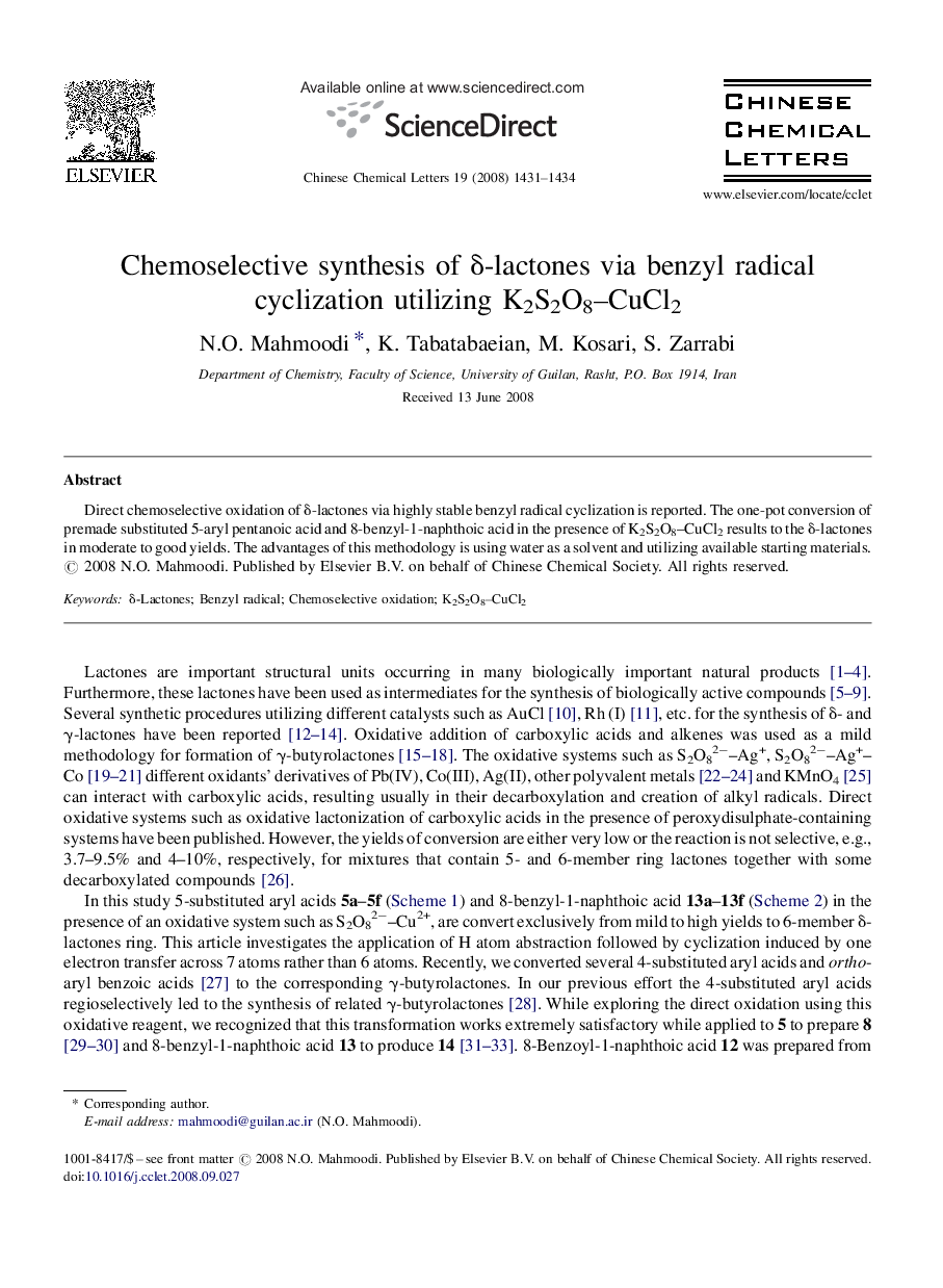 Chemoselective synthesis of δ-lactones via benzyl radical cyclization utilizing K2S2O8–CuCl2