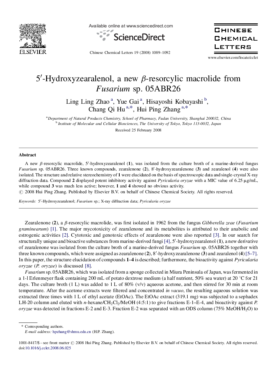 5′-Hydroxyzearalenol, a new β-resorcylic macrolide from Fusarium sp. 05ABR26