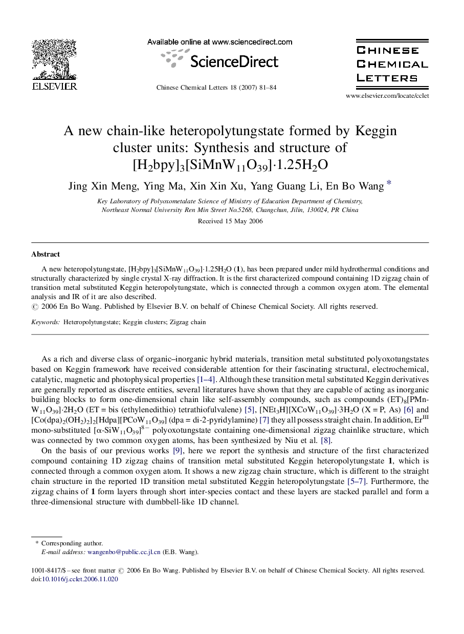 A new chain-like heteropolytungstate formed by Keggin cluster units: Synthesis and structure of [H2bpy]3[SiMnW11O39]Â·1.25H2O