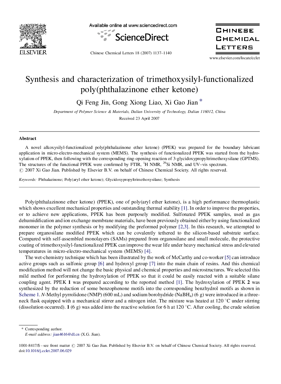 Synthesis and characterization of trimethoxysilyl-functionalized poly(phthalazinone ether ketone)