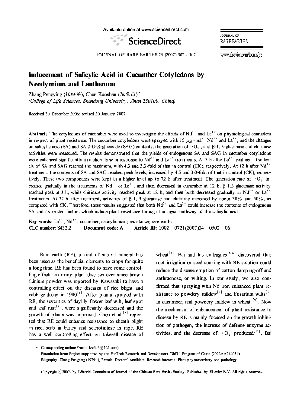 عکس صفحه اول مقاله: Inducement of Salicylic Acid in Cucumber Cotyledons by Neodymium and Lanthanum Inducement of Salicylic Acid in Cucumber Cotyledons by Neodymium and Lanthanum