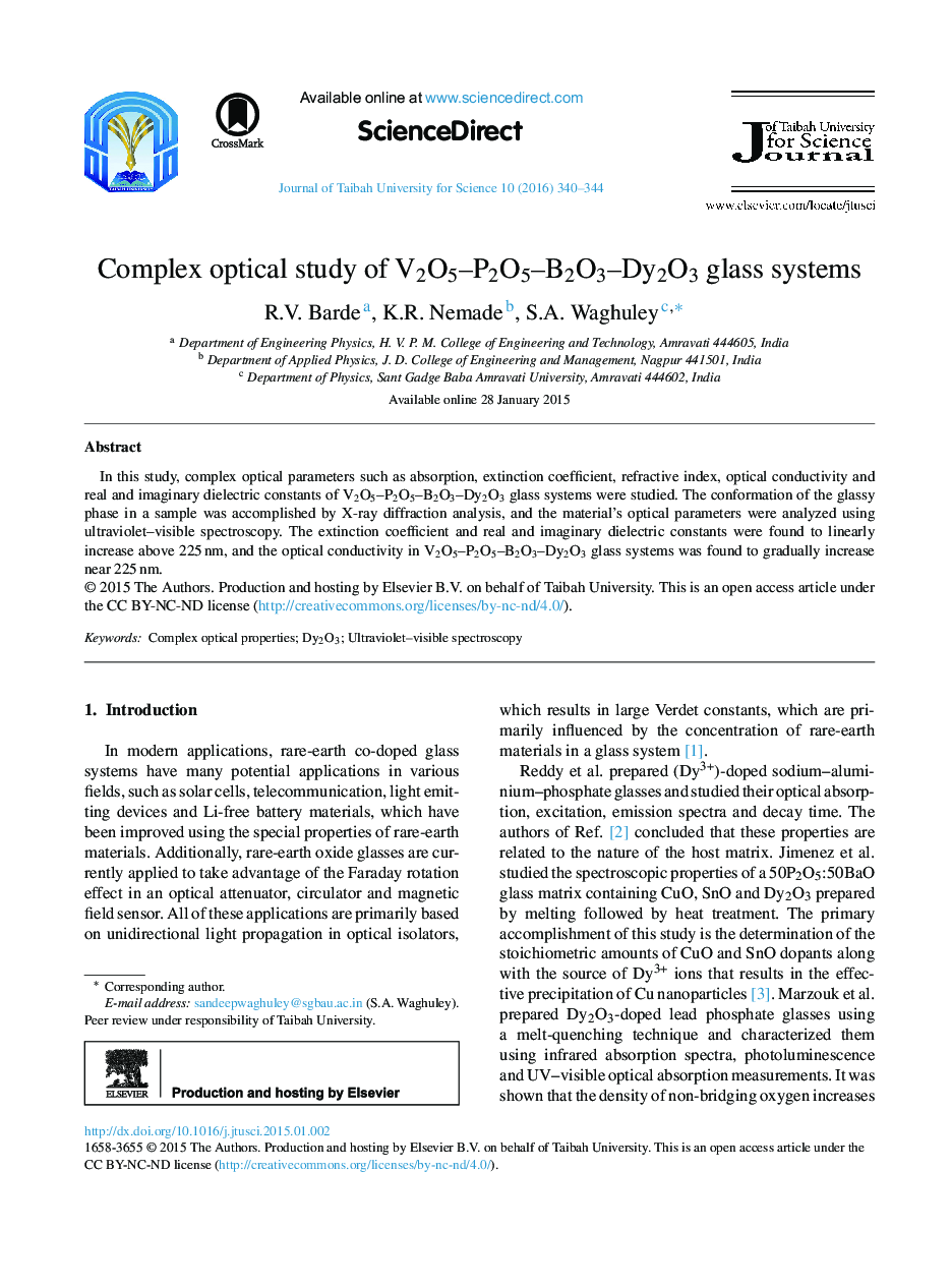 مطالعه نوری پیچیده از سیستم های شیشه ای V2O5-P2O5-B2O3-Dy2O3