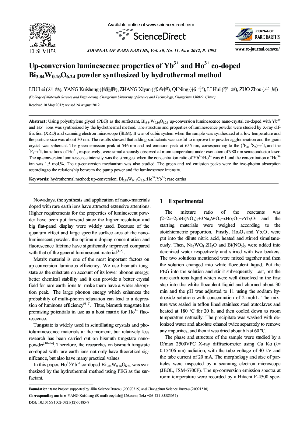 Up-conversion luminescence properties of Yb3+ and Ho3+ co-doped Bi3.84W0.16O6.24 powder synthesized by hydrothermal method 