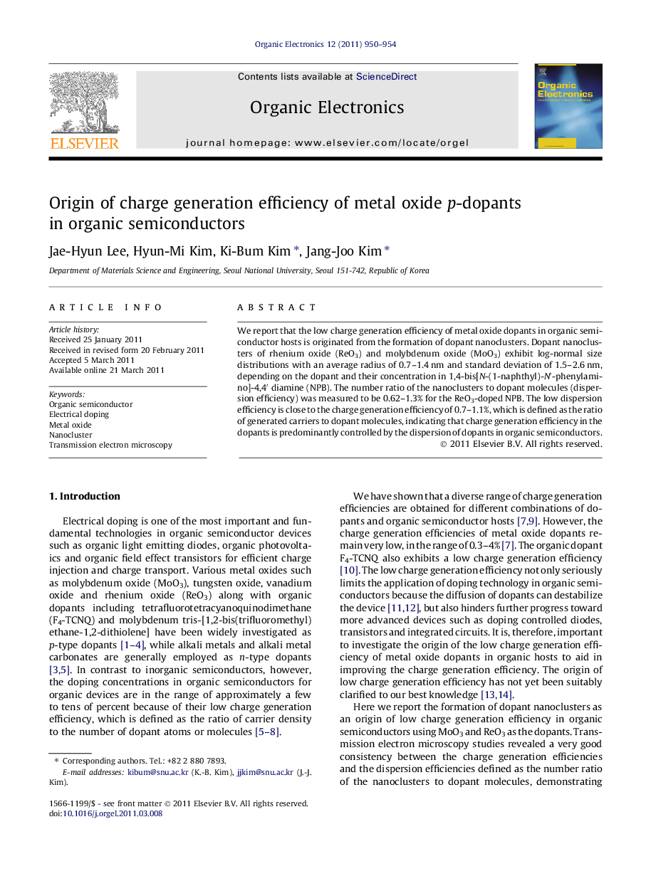 Origin of charge generation efficiency of metal oxide p-dopants in organic semiconductors