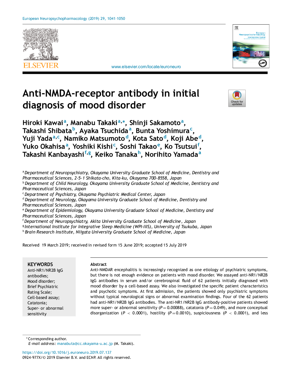 Anti-NMDA-receptor antibody in initial diagnosis of mood disorder