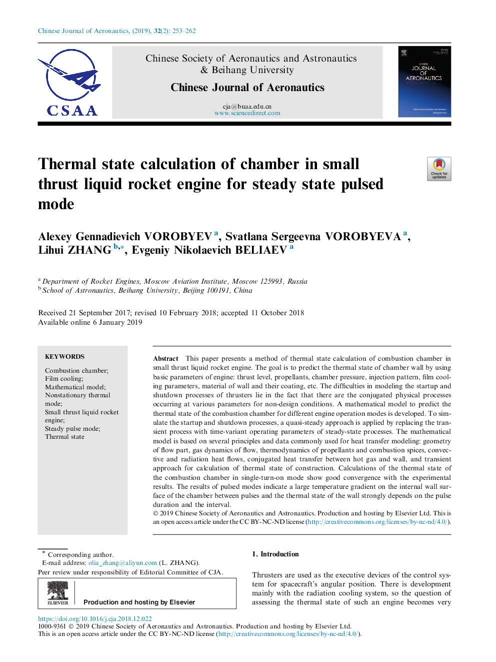 Thermal state calculation of chamber in small thrust liquid rocket engine for steady state pulsed mode