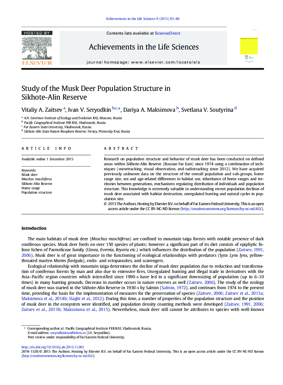 بررسی ساختار جمعیت انار ماسک در سیکوتالین 