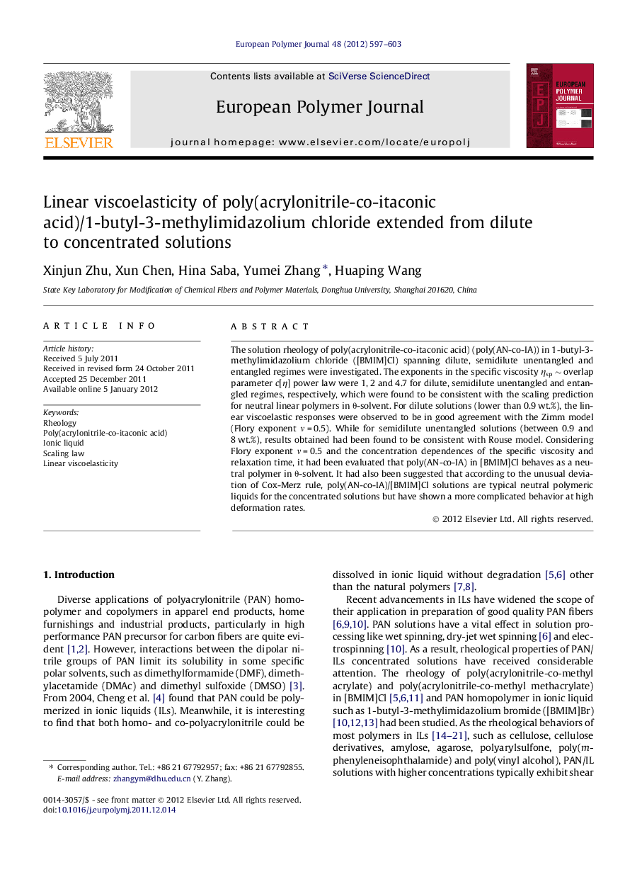 Linear viscoelasticity of poly(acrylonitrile-co-itaconic acid)/1-butyl-3-methylimidazolium chloride extended from dilute to concentrated solutions