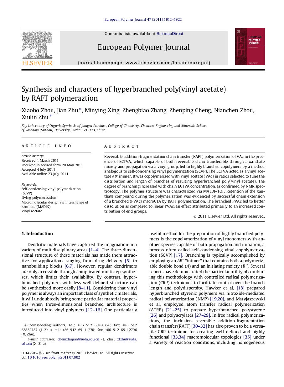 Synthesis and characters of hyperbranched poly(vinyl acetate) by RAFT polymeraztion