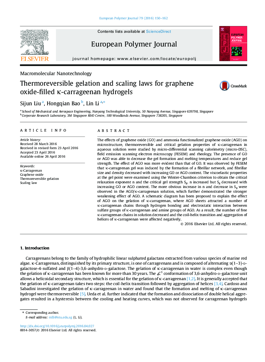 قوانین ژلینگ و مقیاس پذیری ترموره ای برای هیدروژل های اکسید هیدروژنه گرافین 