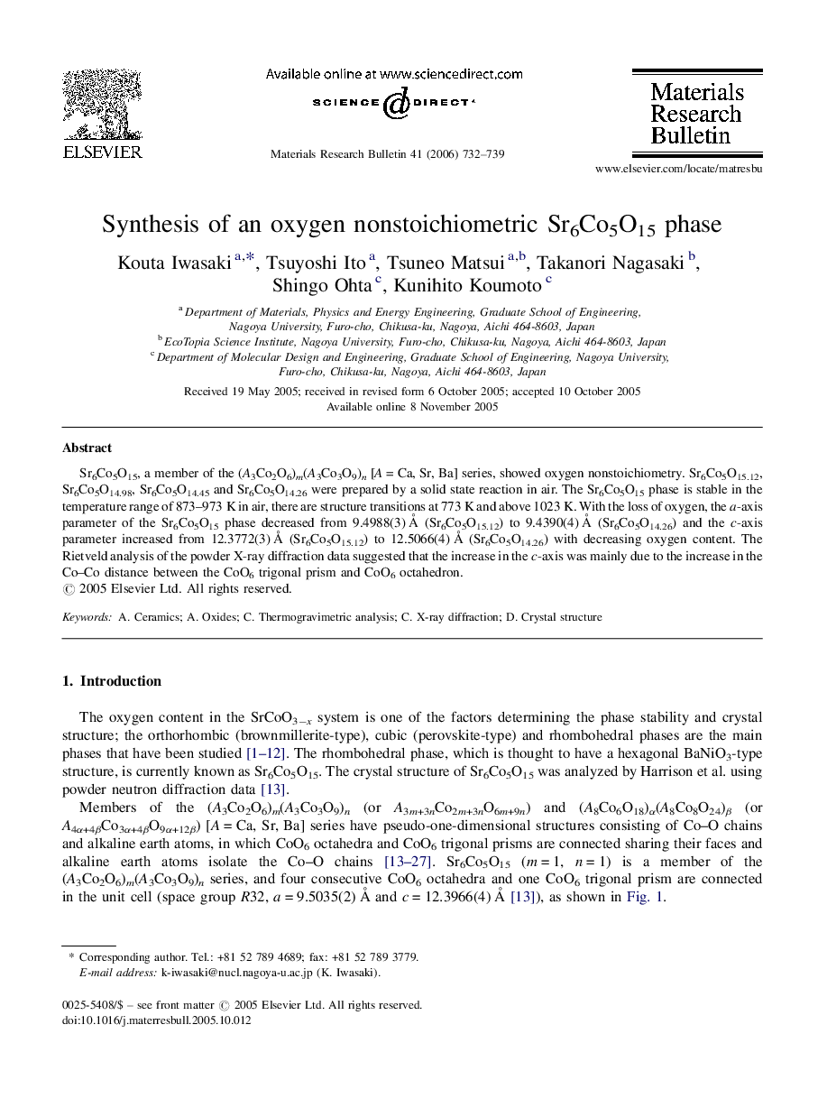 Synthesis of an oxygen nonstoichiometric Sr6Co5O15 phase