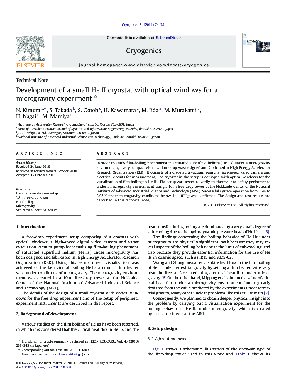 Development of a small He II cryostat with optical windows for a microgravity experiment 