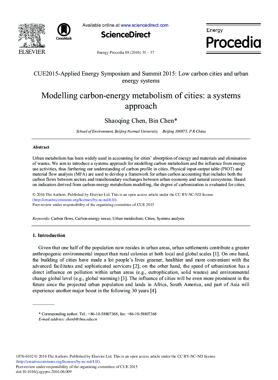 مدلسازی متابولیسم انرژی کربن شهرها: رویکرد سیستم 