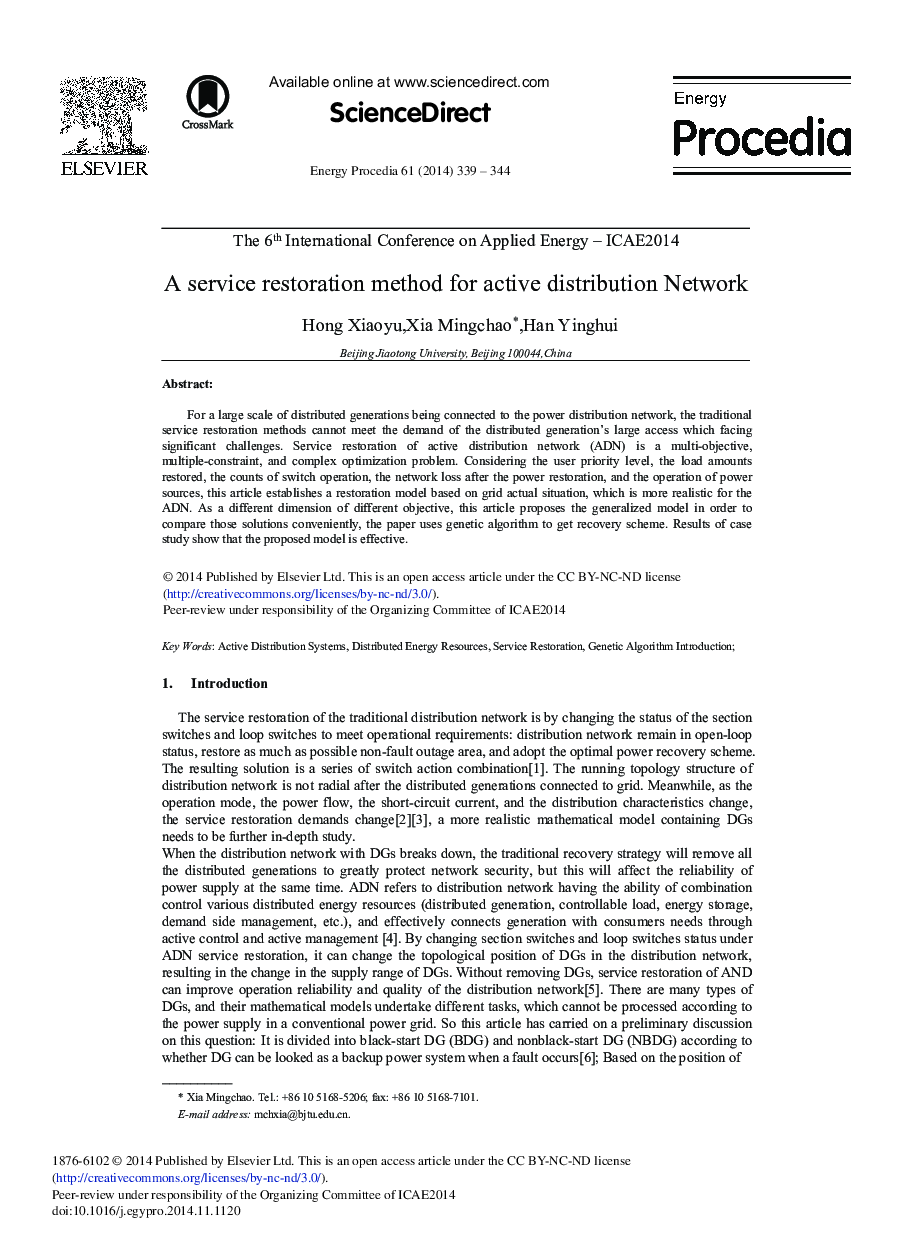 A Service Restoration Method for Active Distribution Network 