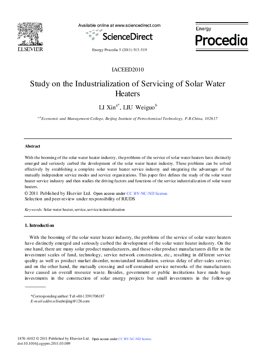 عکس صفحه اول مقاله: Study on the Industrialization of Servicing of Solar Water Heaters Study on the Industrialization of Servicing of Solar Water Heaters