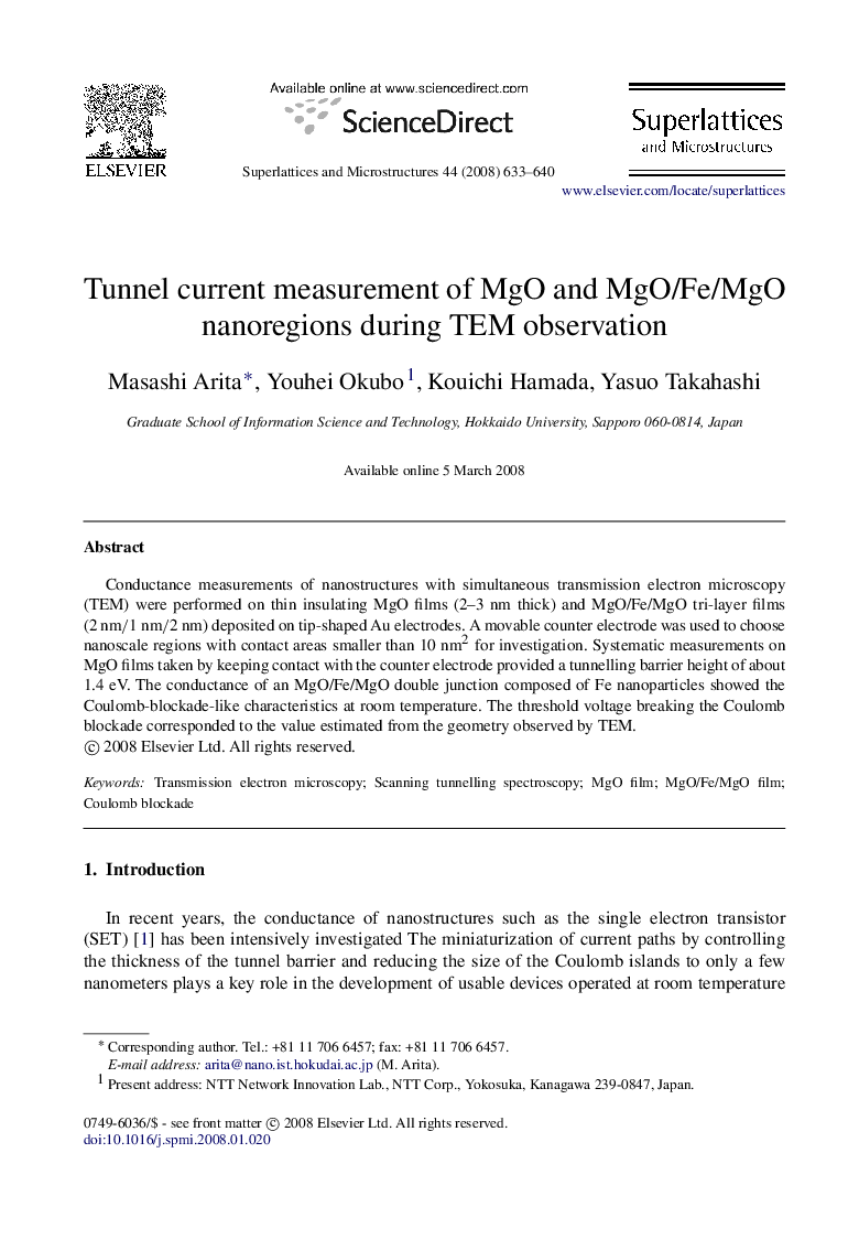 Tunnel current measurement of MgO and MgO/Fe/MgO nanoregions during TEM observation