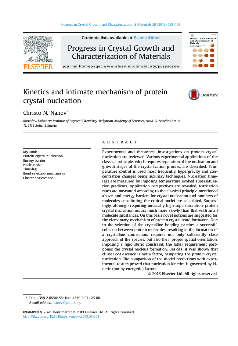 Kinetics and intimate mechanism of protein crystal nucleation