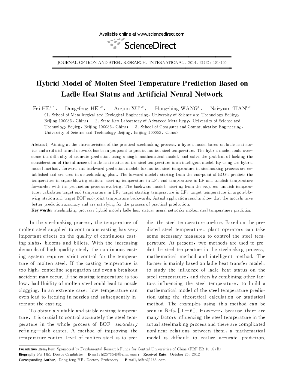 Hybrid Model of Molten Steel Temperature Prediction Based on Ladle Heat Status and Artificial Neural Network 