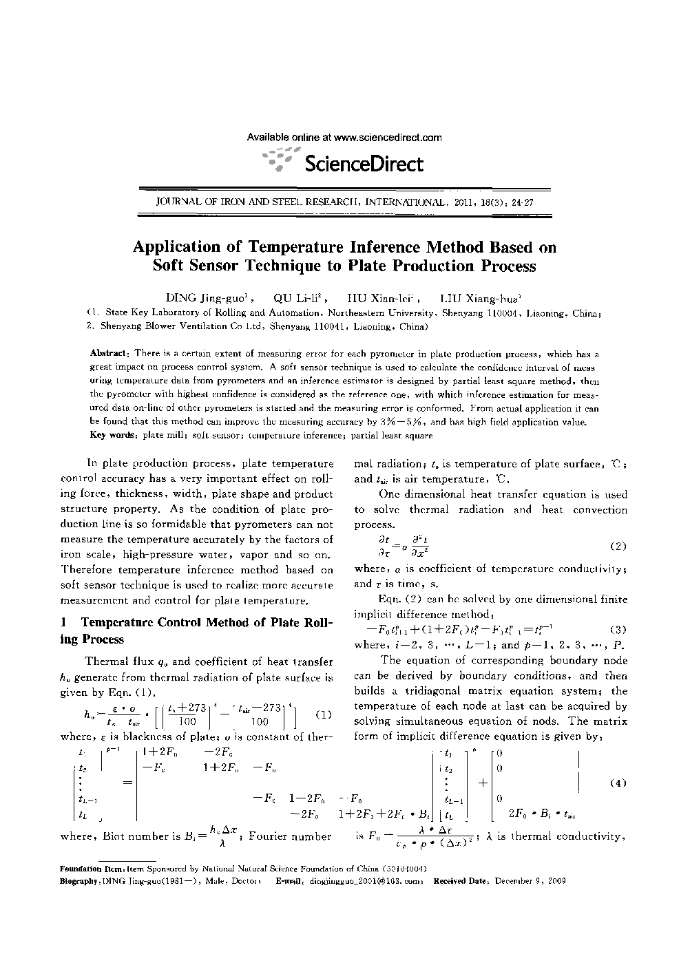 Application of Temperature Inference Method Based on Soft Sensor Technique to Plate Production Process 