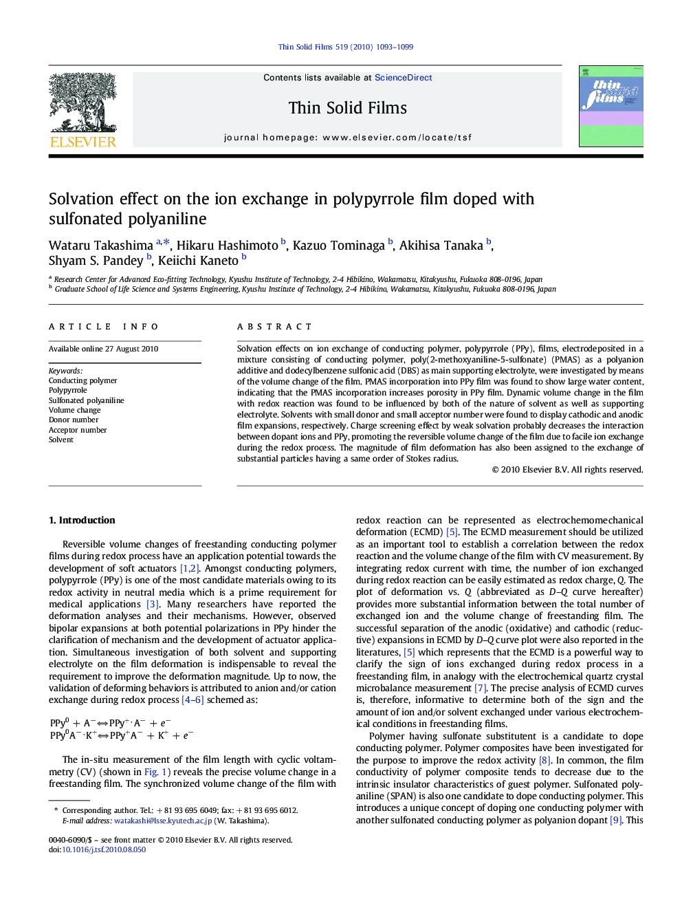 Solvation effect on the ion exchange in polypyrrole film doped with sulfonated polyaniline