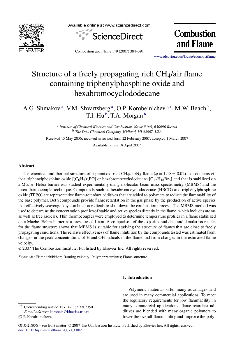 Structure of a freely propagating rich CH4/air flame containing triphenylphosphine oxide and hexabromocyclododecane