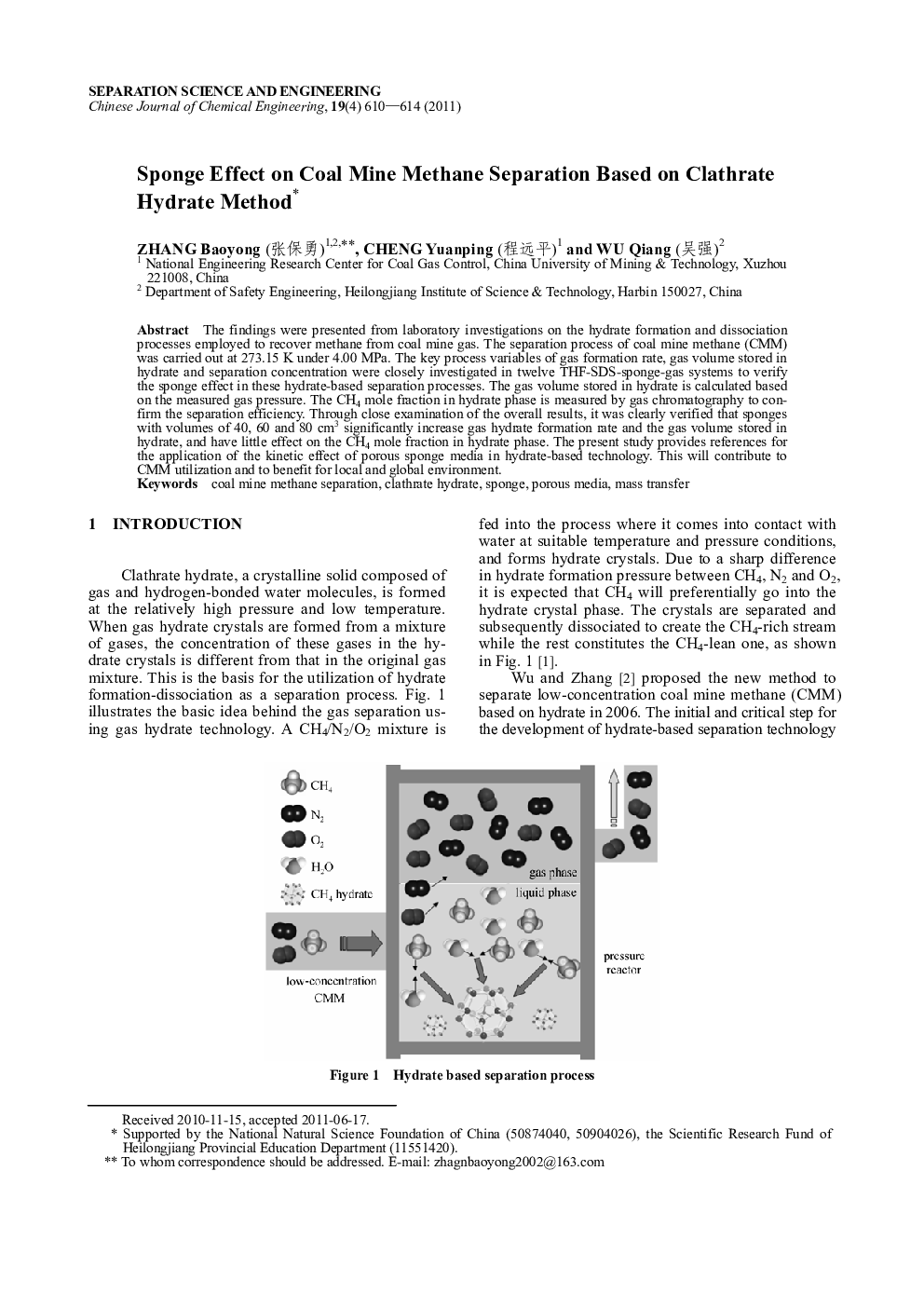 Sponge Effect on Coal Mine Methane Separation Based on Clathrate Hydrate Method 